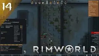 Неудачный День | RimWorld