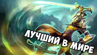 Лучший Мастер Йи в League of Legends