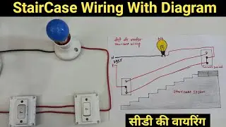 Two Way Switch Connection In Hindi | Staircase Wiring Kaise Kare | 2 two way switch 1 holder wiring