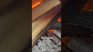 Банный чан в наличии тел 8 951 948 98 08 #банныйчан #банныйдень #баня #отдых #релакс