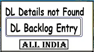 DL Details not Found : DL Backlog Entry Process :DL Details नहीं मिल रही तो ये Video देखे