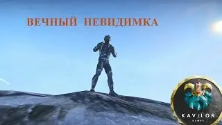 PlanetSide 2 Бесконечная невидимость. Мини гайд #5