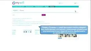 Новости WebMoney: микропрограмма MyWiFi.com для Zyxel Keenetic с Yota