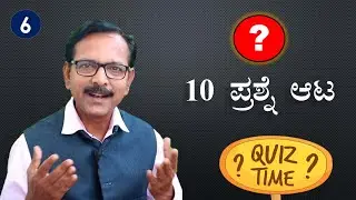 Quiz General Knowledge GK
