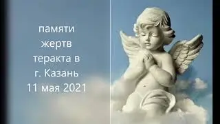 #казаньмыстобой #Казань #Татарстан