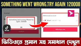 Something went wrong. please try again 120008 tiktok withdrawal bKash number add problem solved