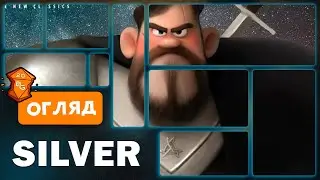 Silver Настільна Гра Огляд