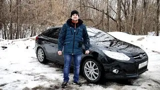 Ford Focus 3 .Плюсы -Минусы- Динамика