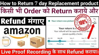 How to Return 7 day Replacement product of amazon | Amazon Replacement and return Process for refund