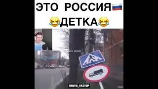 добро пожаловать в Россию