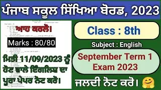 pseb 8th class english paper fully solved september 2023 , pseb class 8 english paper september 2023