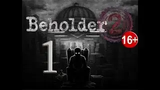 Beholder 2 Прохождение на русском ✽ Это всё, что осталось