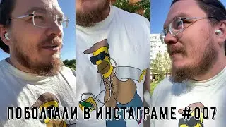 Про математику и поступление | Поболтали в инcтаграме #007 | 17.06.2021 | Борис Трушин