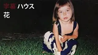 Субтитры - Цветы (Official Audio)