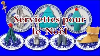 Pliage des serviettes : 7 façons de décorer la table de fêtes de fin de l'année