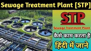 Sewage treatment plant | STP | working and principle of sewage treatment plant in hindi | sewage |