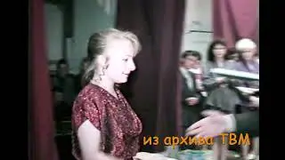 Выпускной - СПУ №27 - 1997 год
