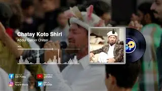 Chatay Koto Shiri | Abdul Ghafoor Chilasi (Late)