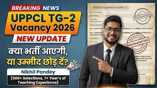 UPPCL TG-2 Vacancy | UPRVUNL TG-2 Vacancy | Vacancy aayegi ya nahi? Kya Umeed karna theek hai?