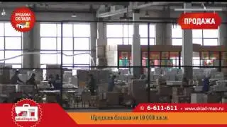 Производственно складской комплекс | www.sklad-man.ru |