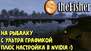 Fisher Online - УЛЬТРА ГРАФИКА + НАСТРОЙКА NVIDIA :) 