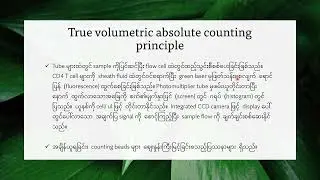 HIV CD4 တိုင်းတာခြင်း (POCT လက်တွေ့အသုံးချ)