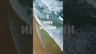 Аффирмации на счастливую жизнь.