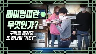 [당구-조이빌리아드] 에이밍이란 무엇인가? 용사부의 THE 미친 레슨!! 주안시? 영점 조절? 이것을 알면 공을 바로 보게 된다!!!!(carom, billiards, 당구레슨)
