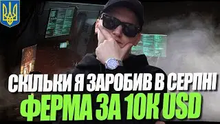 HOW MUCH I EARNED MINING IN AUGUST 2022