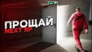 ПОСЛЕДНЕЕЕ ОТКРЫТИЕ КЕЙСОВ NEXT RP.