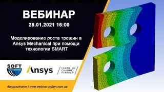 Моделирование роста трещин в Ansys Mechanical при помощи технологии SMART
