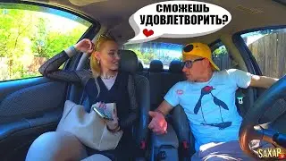 Пранк свидание в машине ❤ Красавица Ждала Бизнесмена а Приехал Шепелявый  Сахар Тв 🤣 