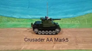 лего танк.Crusader AA Mark 5.. сборка...Lego tan