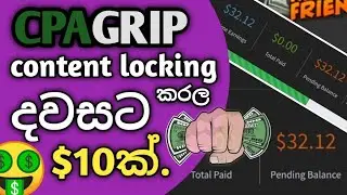 Content Locking කරල දවසට රු 3600ක් හොයමු | How to make money with content locking| WR creation |