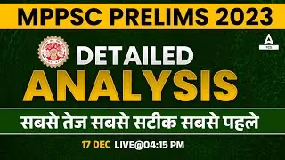 🔴 MPPSC CSAT Analysis Today | MPPSC Paper 2 Analysis | MPPSC 2023 Prelims Paper Analysis