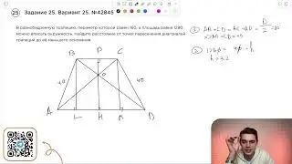 Вариант 25. Номер 25. ОГЭ по Математике 2024 Ященко. №42845