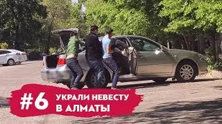 Шок! В Алматы Украли Невесту! | Пранк над @nagimuwaa