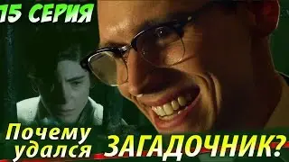 Why is Riddler the Best? | Gotham Season 3 Episode 15 (Review)