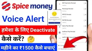 Spice Money Voice Alert Deactivate Kaise Kare !! Spice Money Voice Alert Band kaise kare