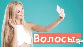 Вот, Почему У Людей Разный Цвет Волос...