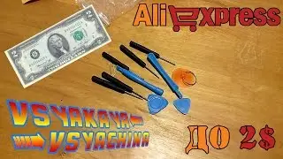 Товары до 2$ Набор отверток из Китая AliExpress