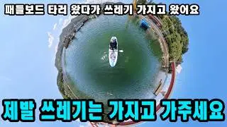 쓰레기는 가지고 가요 제발