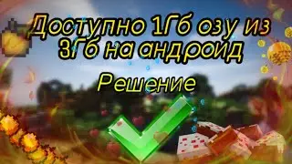 Что делать если система пожирает озу. Доступна не вся озу на Xiaomi Redmi андроид