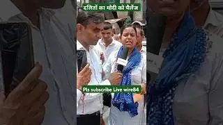 सहारनपुर न्यूज#shorts #youtubeshorts #chandershekharazad#news #livewire#bhimarmy #aajtak #aajtaklive