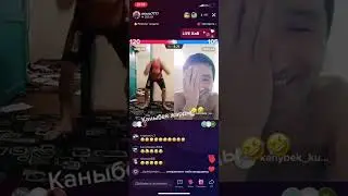 КАНЫБЕК АКБАЛАНЫ МАШЫКТЫРДЫ ЭФИРДЕ 🤣 КОРСОН ЖАРАЫЛАСЫН