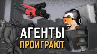 ПОЧЕМУ АГЕНТЫ ПРОИГРАЮТ СКИБИДИСТАМ?