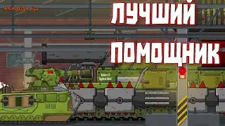 Best Helper - Tank Cartoons