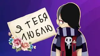 Эдгар и Колетт🌱💍[1-й сезон 16 серия]🦋Я тебя люблю