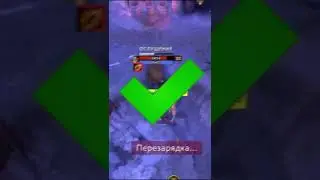 ФИШКА ЗА МАРСА [DOTA2]