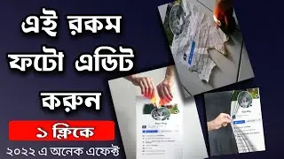 Facebook Profile Photo Screenshot Editing | New Viral facebook profile photo editing in Picsart